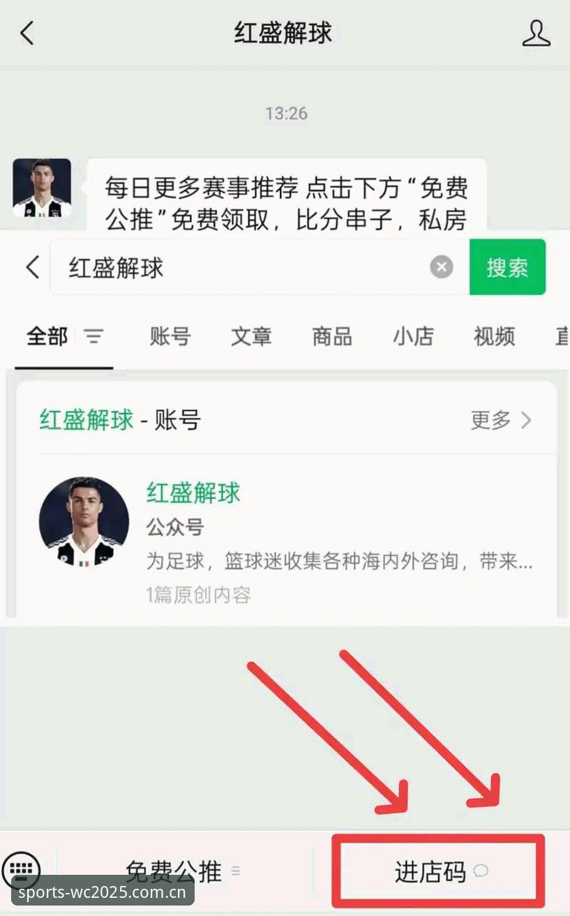 手机买球App怎么下载？2025世界杯竞彩投注的便捷入口在哪里？